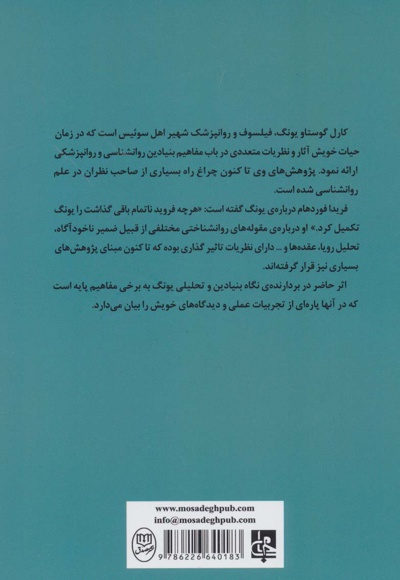 نظریه ی روانکاوی
